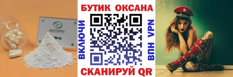 Бутират жидкий экстази  Купить  Гусь-Хрустальный 