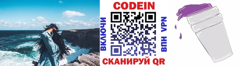 Кодеин напиток Lean (лин)  Купить  Гусь-Хрустальный 